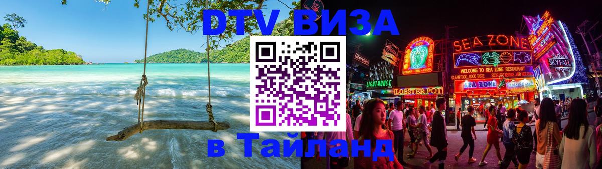 Оформление DTV визы под ключ: стоимость и тарифы, только загранпаспорт - 19.11.2025 